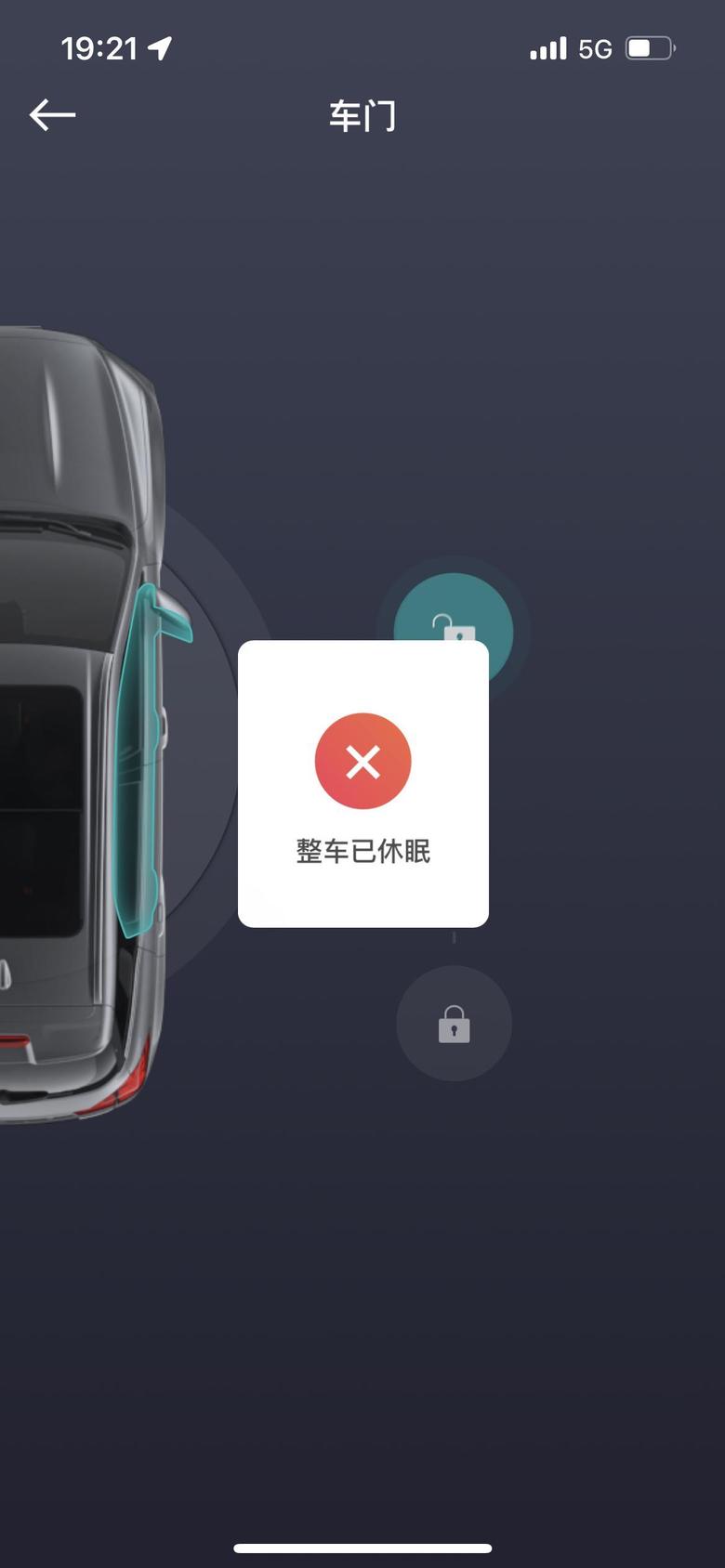 吉利博越钥匙在车里，然后手机app远程解锁显示整车已休眠，这咋整？