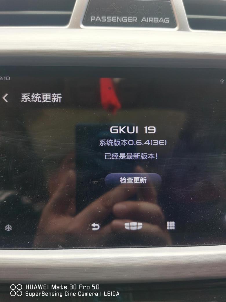 吉利博越车机GKUI19系统版本0.6.4（3E）增加了什么功能