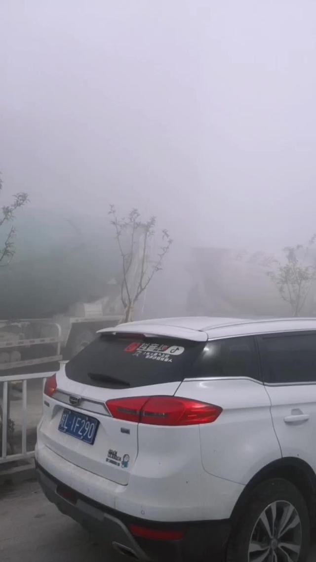 博越 雾太大
