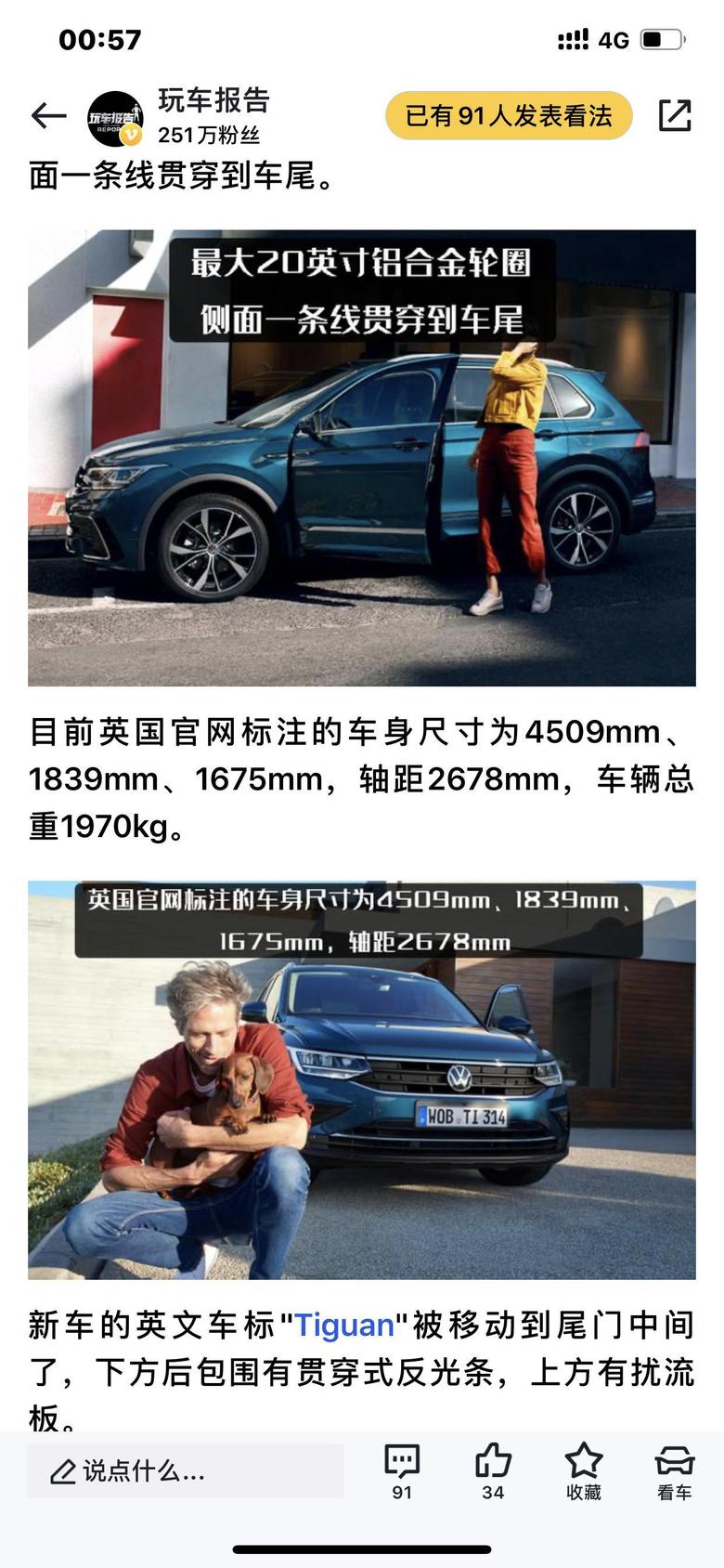 途观l 大众明显看不起中国，国外原版车重近2吨，国产少300kg，怪不得断A柱。不拿国人生命当回事……