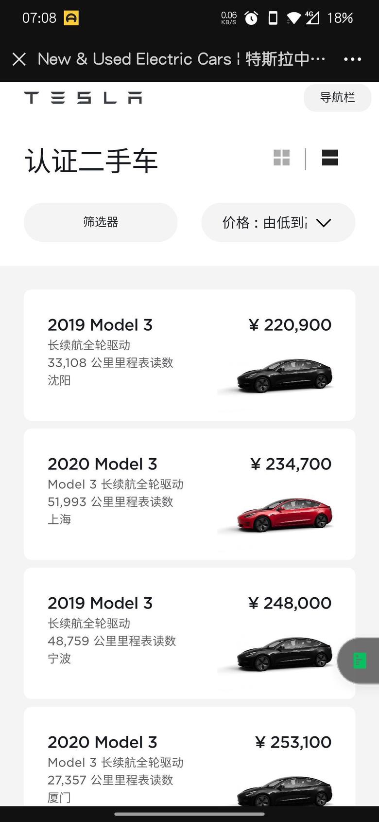 model 3 特斯拉官方认证二手车，能不能放心买？有什么注意事项吗？