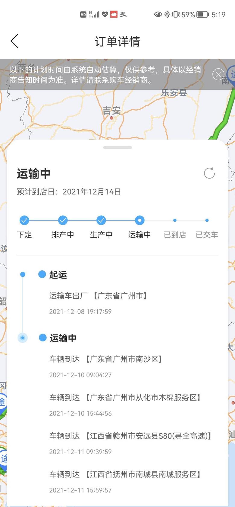 汉兰达 App显示车还在江西，距离目的地还有600公里，可4S店通知车已到店。这种App有个鸟用？
