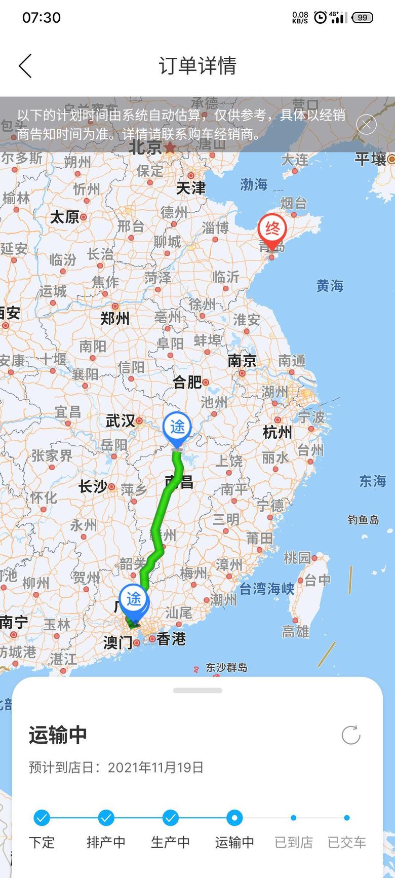 汉兰达 到江西九江了，估计再有两天就能到店。。。