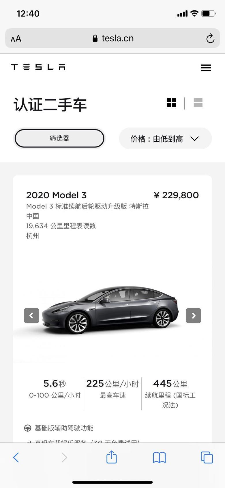model 3 特斯拉官方认证二手车，可以买不？