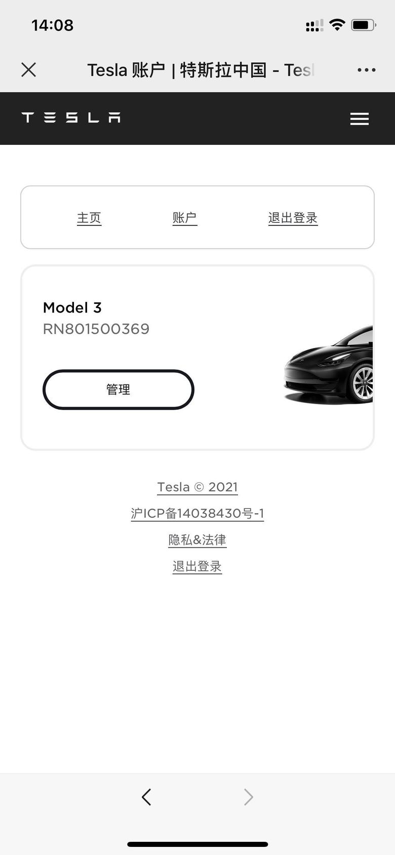 model 3 m3黑色19寸轮毂4号杭州订车到现在没消息