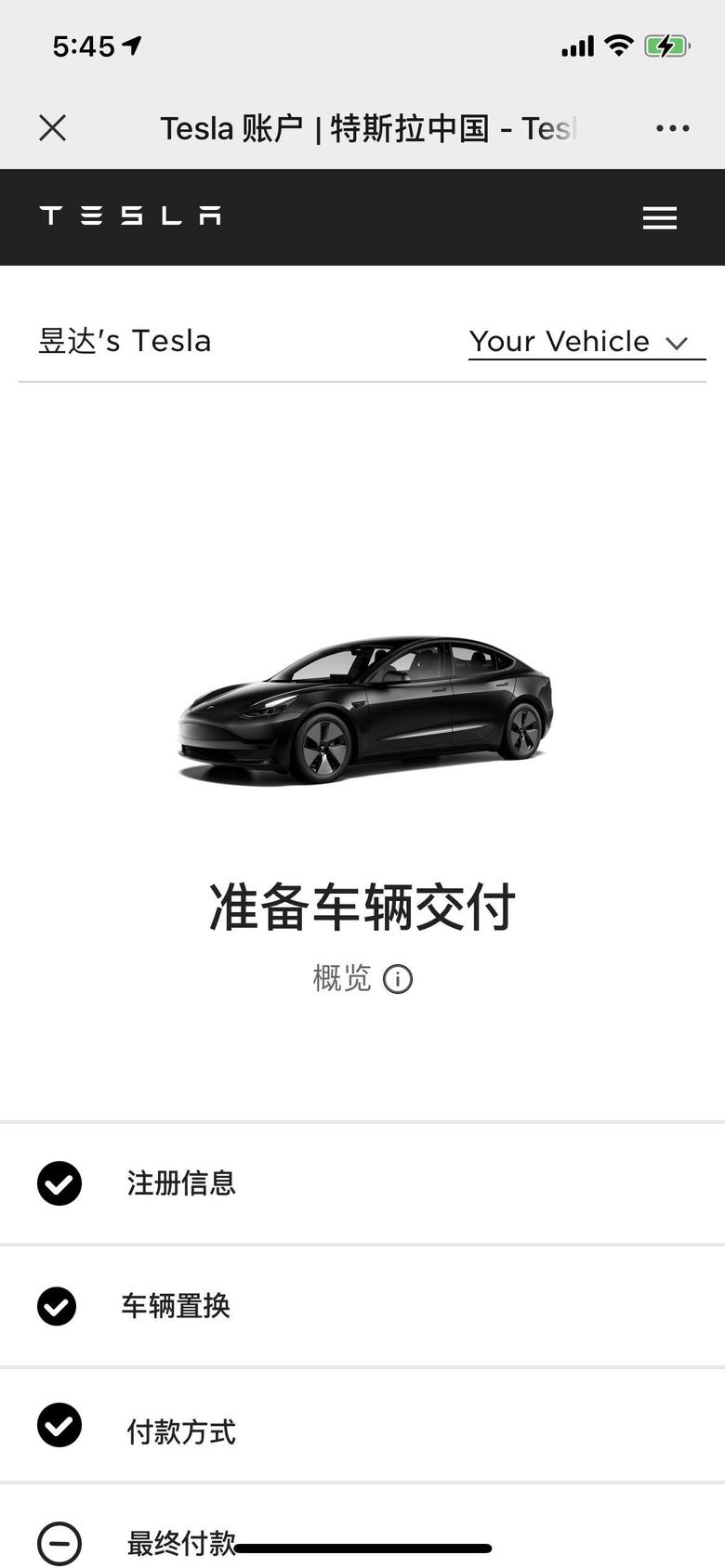 model 3 1月23号下的订单，155，目前还没有消息，不知道北京现在匹配到几号的订单了？