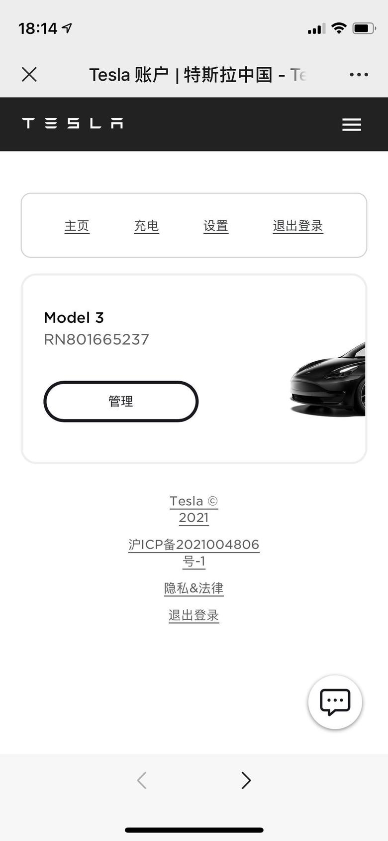 model 3 有没有杭州的等待车友，近日3p有提车的订单到几号啦？希望分享一下，感谢