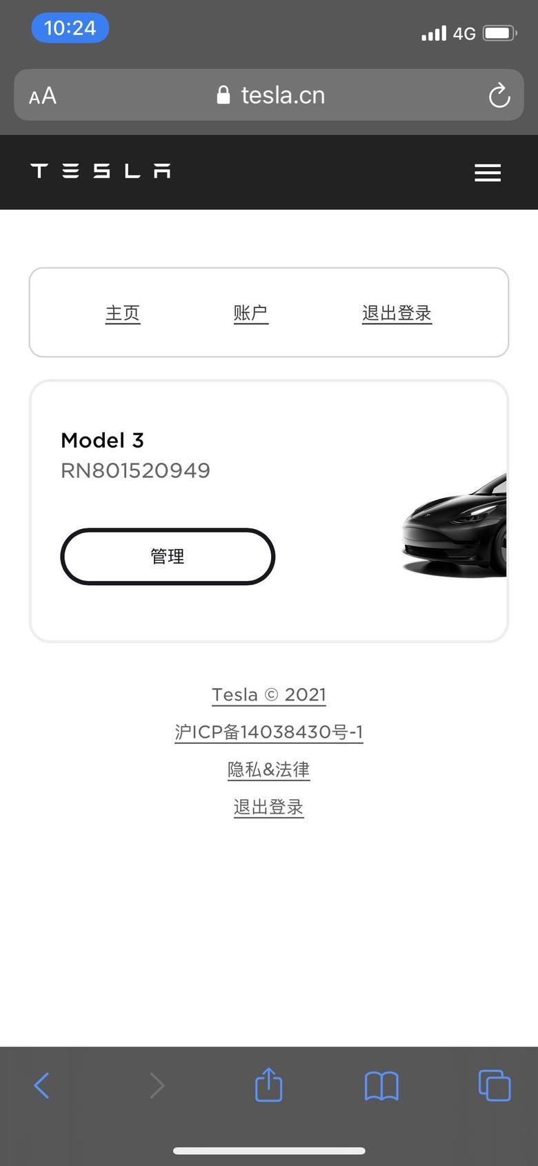 model 3 北京钙中钙，1月10日下定，交付说现在已经匹配到9号，这两天北京有人提到车了吗？