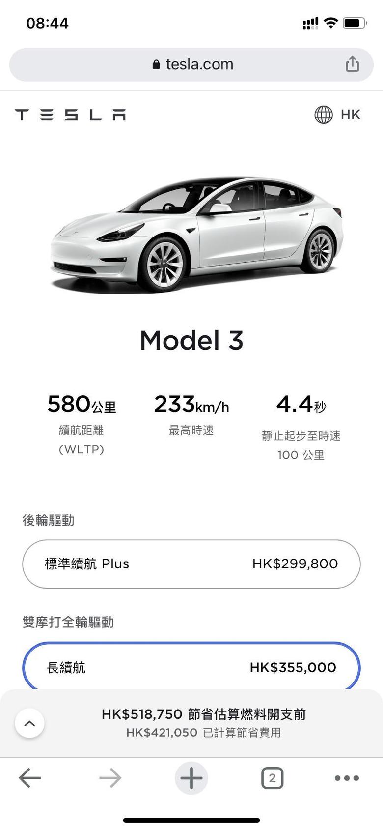 model 3 特斯拉香港官网model3长续航已存在不知道国内什么时候上现在很纠结到底买订好的model3还是标续modely