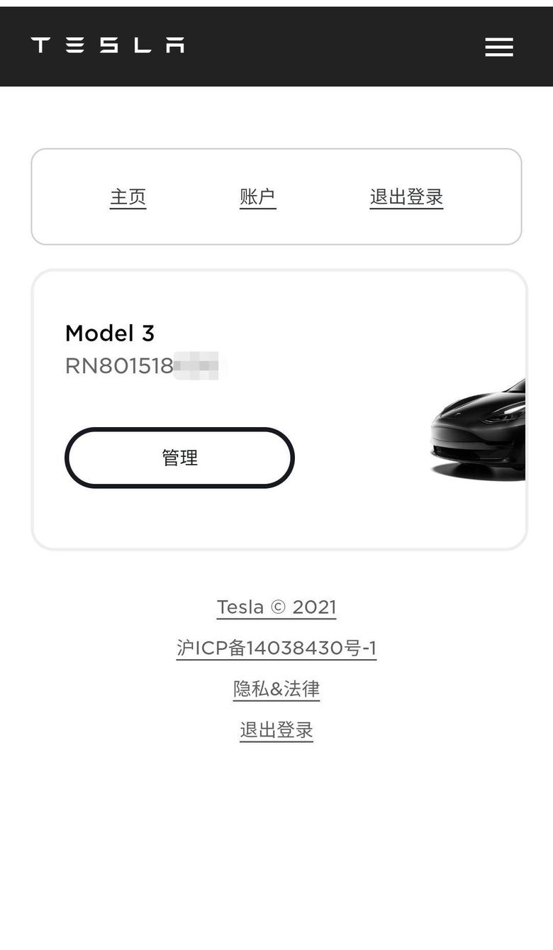 model 3 北京801518订单，交付已通知支付首付款(2月3日)，提车将近，给大家一个参考