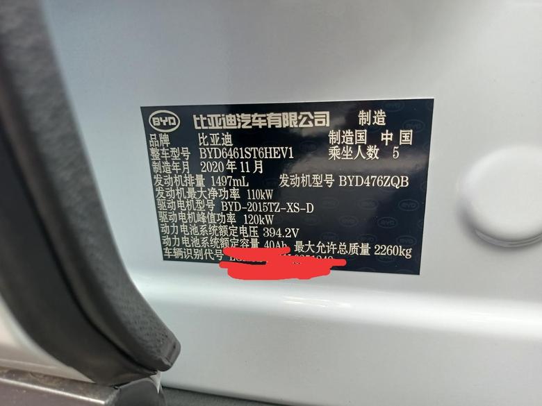 宋pro dm i 宋PRODM准备提车咯，上海最低价真香！