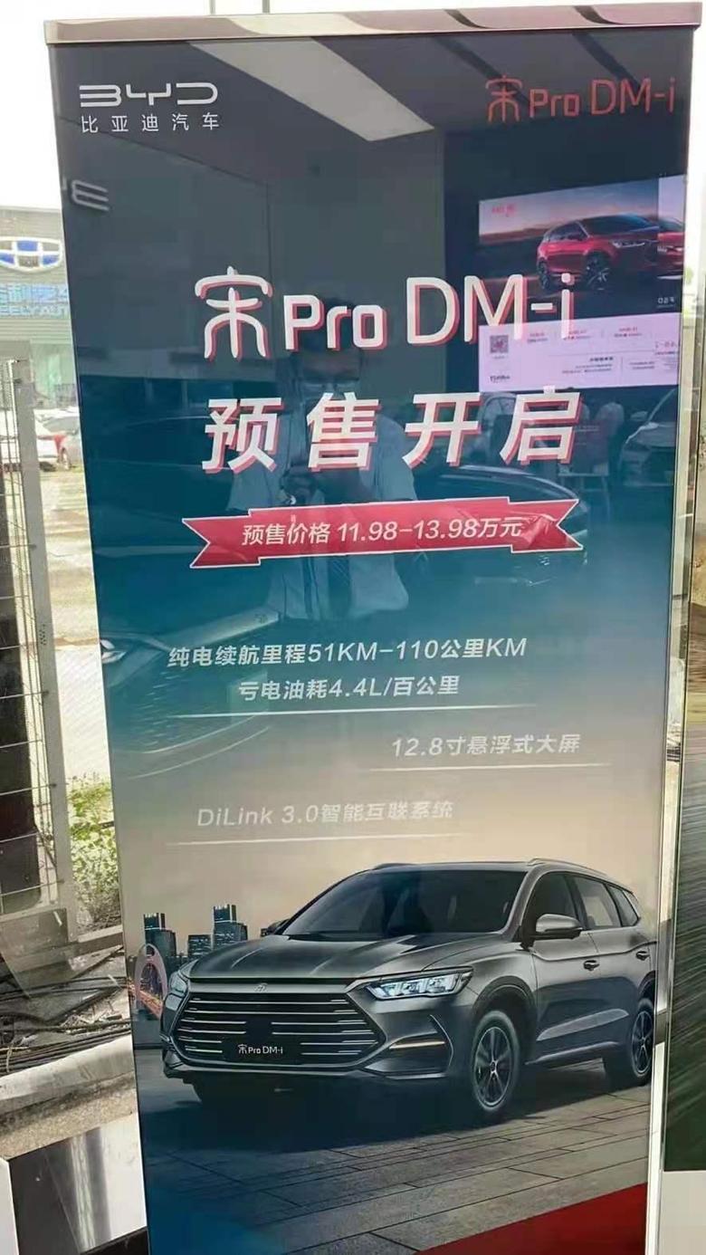 宋pro dm i-发布图文