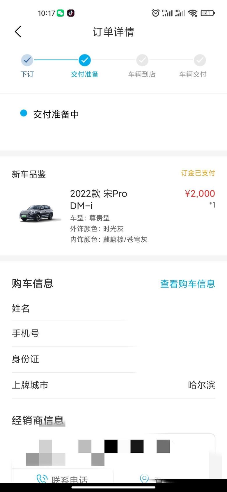 宋pro dm i 哈尔滨有车友吗，当油车东北用车感受如何？