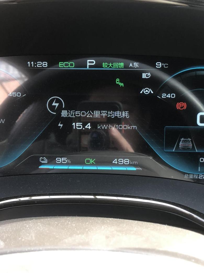 汉ev 新能源车最美丽的时刻就是春秋季节，天气温度适宜，电池不用加热，开车不用空调，续航非常美丽11月20已经进入冬季，北京的温度还在0度以上，白天8 9度的样子，能耗还可以到百公里15.4kw的电耗。但其实随时可以充电也不怕电耗打，电量低于60%就开始充电，随时保持电量就没有问题啦。