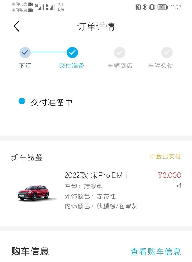 宋pro dm i 杭州有宋prodmi的车友群吗，有的可以拉下