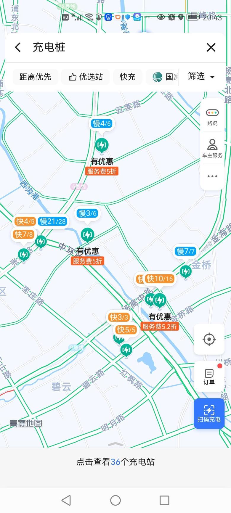 求问：小区不能装充电桩的话，在上海买纯电动车充电方便么？汉EV在这些快冲点冲满的话需要多长时间呢