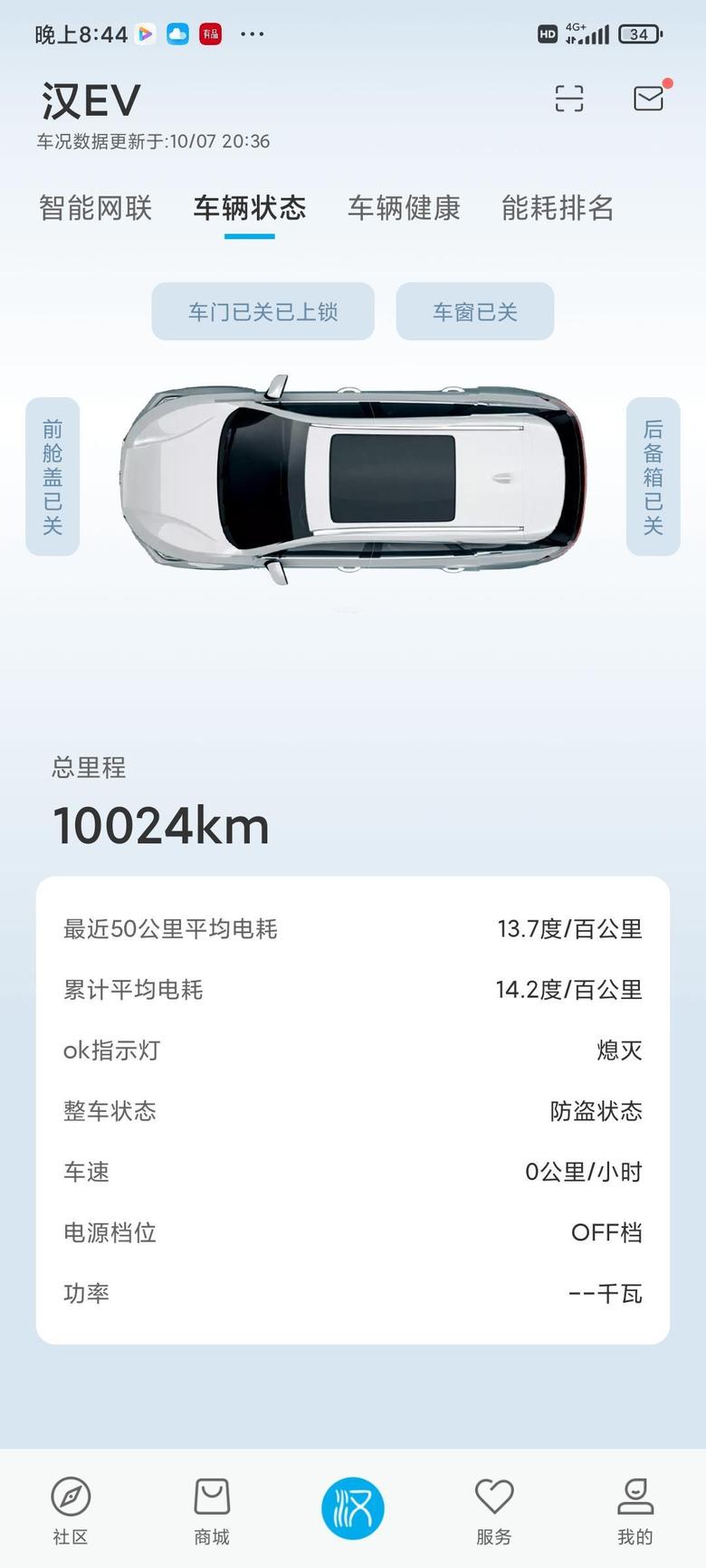 ?能耗分享所在城市北京所开车型比亚迪汉ev605尊贵型能耗或油耗情况如下图所示满油或满电续航605km作为本系列分享的最后一篇，到这里给大家上两张截图分享一下，三周两千公里，含呼市四天三宿的一个平均能耗对比。高速时速100 130，载客含司机四人，后备箱大小包拉满。