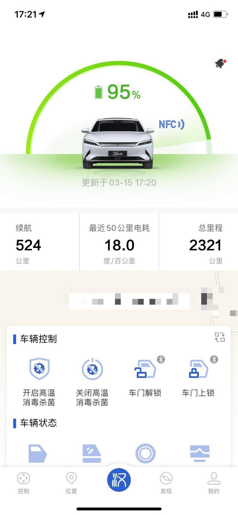 汉ev顶配电充满550km，app显示550km，车子一启动变522.523公里，两次这样了，你们有这样的问题吗