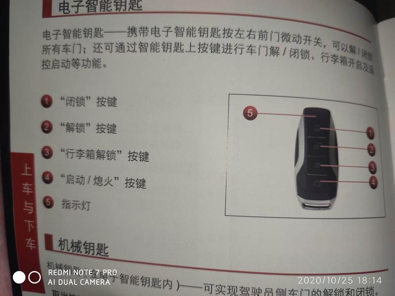 长按汉EV钥匙上的启动键，车辆启动后，门把手是否应自动弹出？