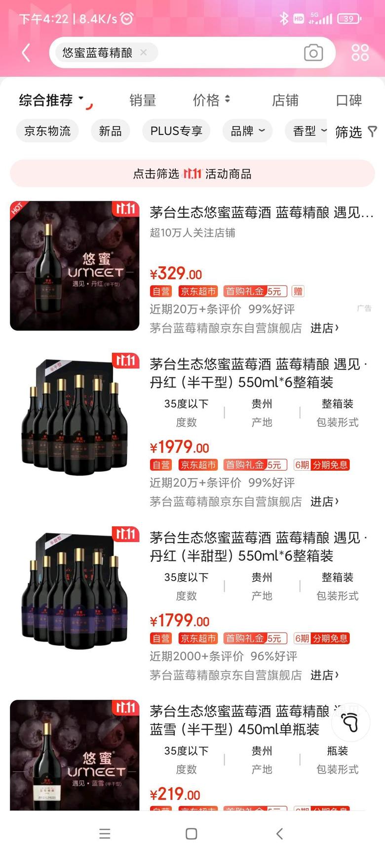 凯迪拉克xt6 广州地区车友，刚提车，4s店说可以1499元买4瓶飞天，但是要搭配12瓶，3600元的悠蜜蓝莓精酿。有没有买过的，如果是真的茅台，还是很划算的。