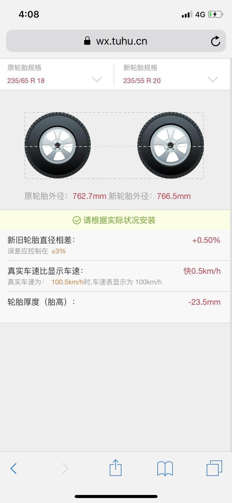 凯迪拉克xt6 不改变轮胎外径的前提下，是否可以换更大尺寸轮毂和扁胎？有懂行的吗？如下图，直径误差只有0.05%是否可以改？需要备案吗？