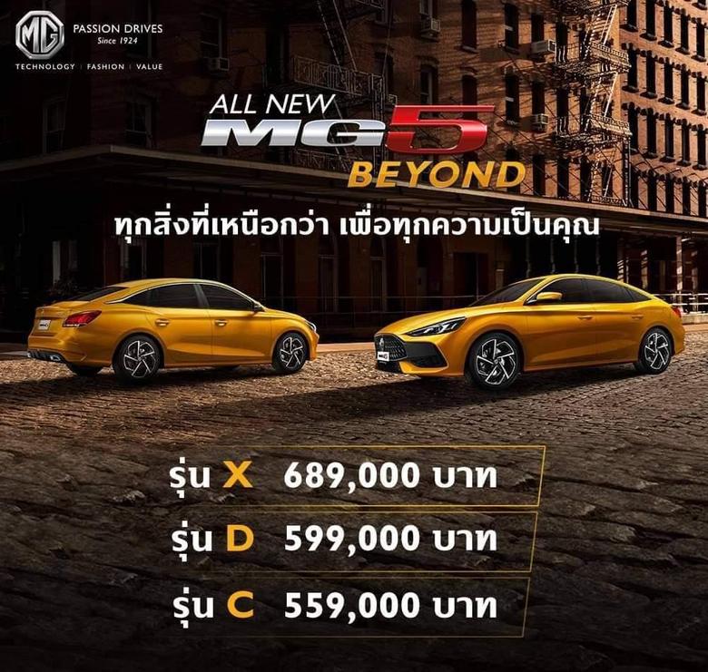 ?爱车美图名爵5在泰国发布上市经过多年泰国名爵5终于换代?。