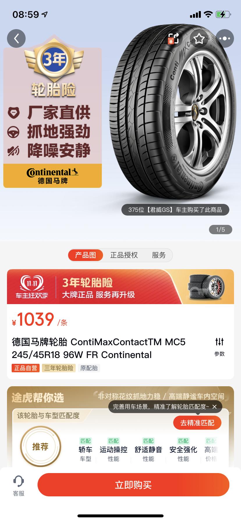 别克君威 GS原车的马牌MC5也太贵了吧，有什么国产品牌的能平替吗？