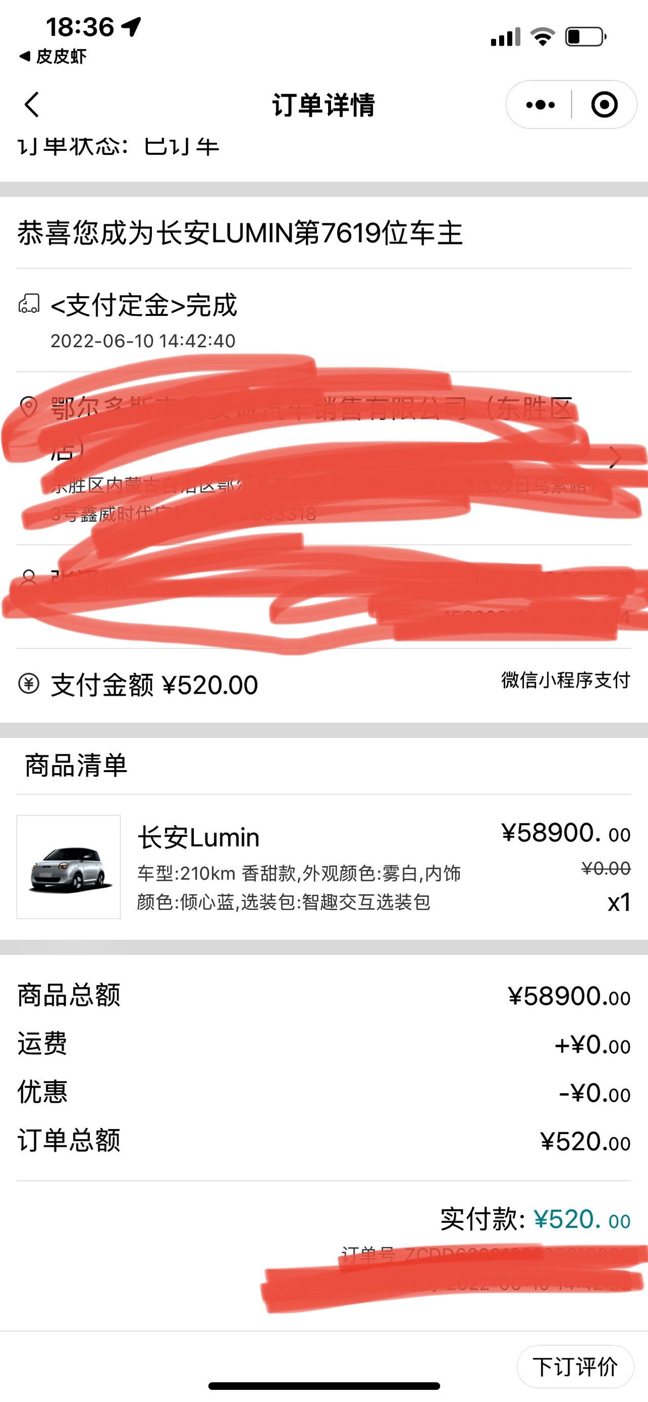 长安Lumin 销售说半年左右才能提到车，真的假的啊！你们的车多久提啊？