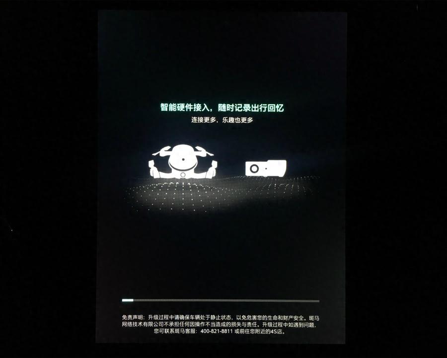 荣威RX5系统更新