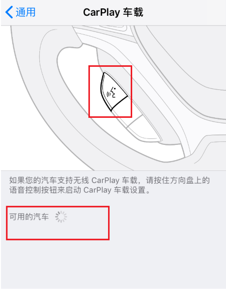 cdx怎么连接carplay